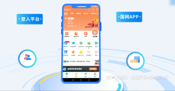 科尔沁右翼前旗电力供需平台MG动画制作_电力系统可视化动画设计_智慧电网数字化宣传动画_电网科普动画_